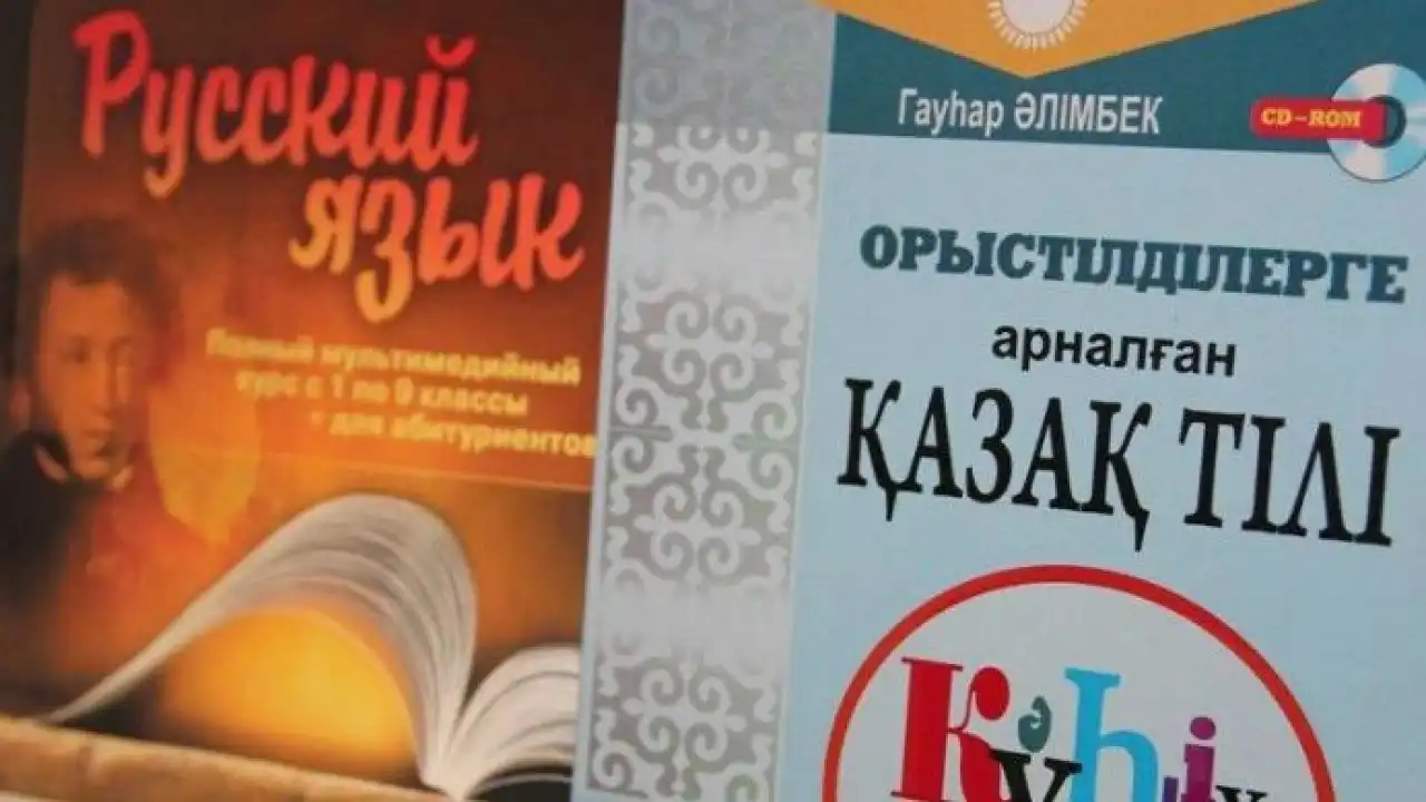 Конституция и языковой вопрос: борьба за казахский или против русского?