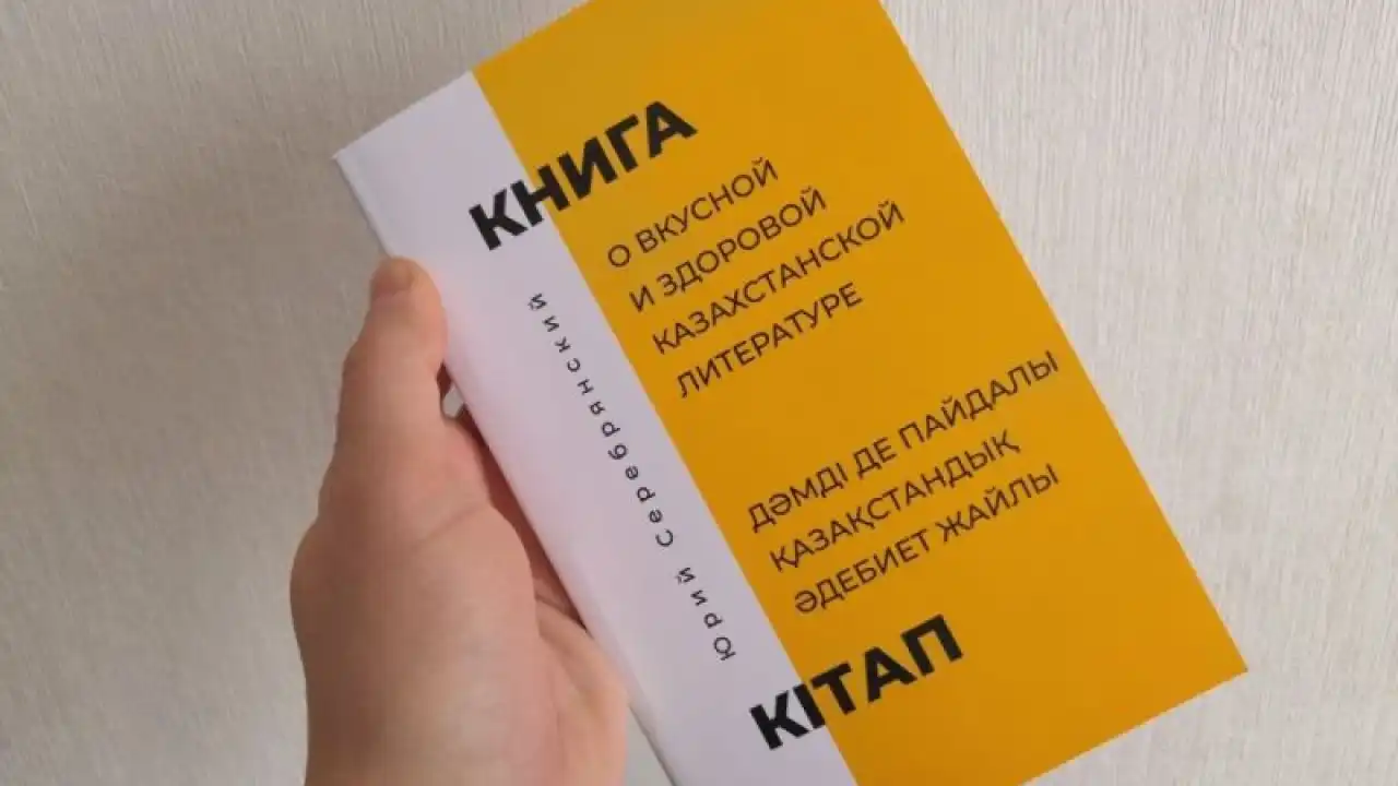 Как говорить об идентичности в Казахстане?