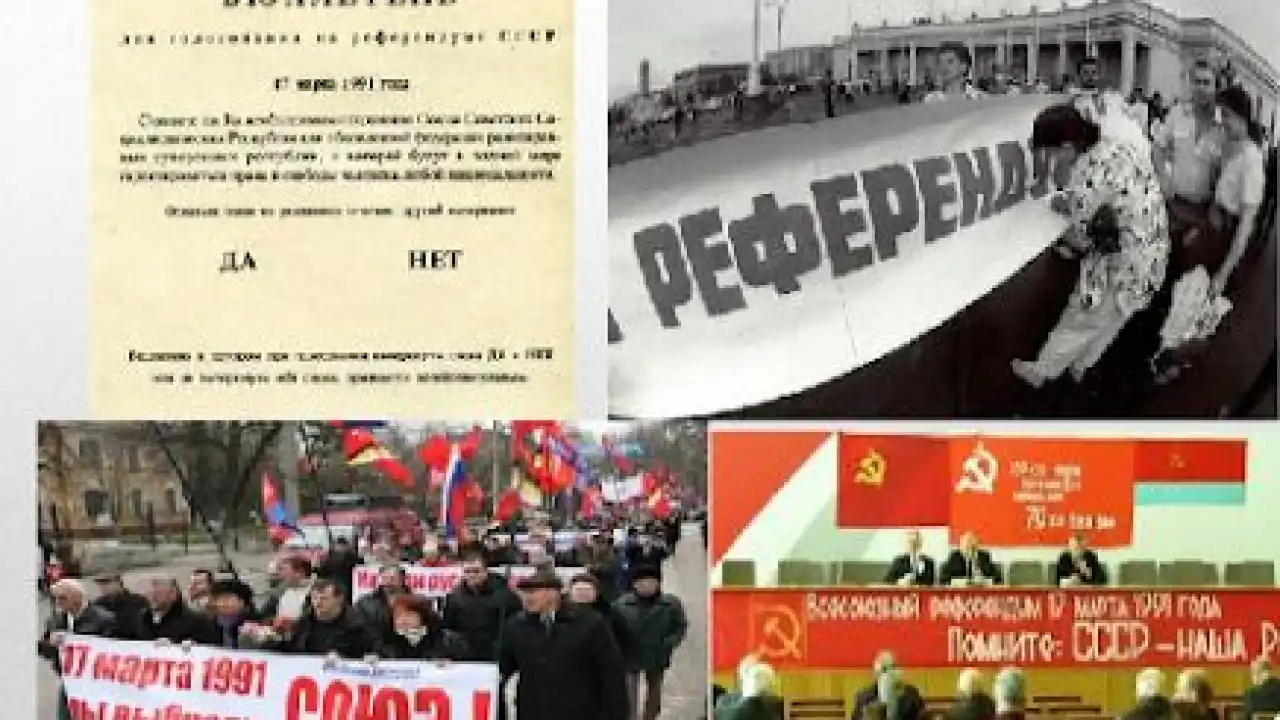 Другой референдум: как пытались спасти Союз, и почему это не получилось…