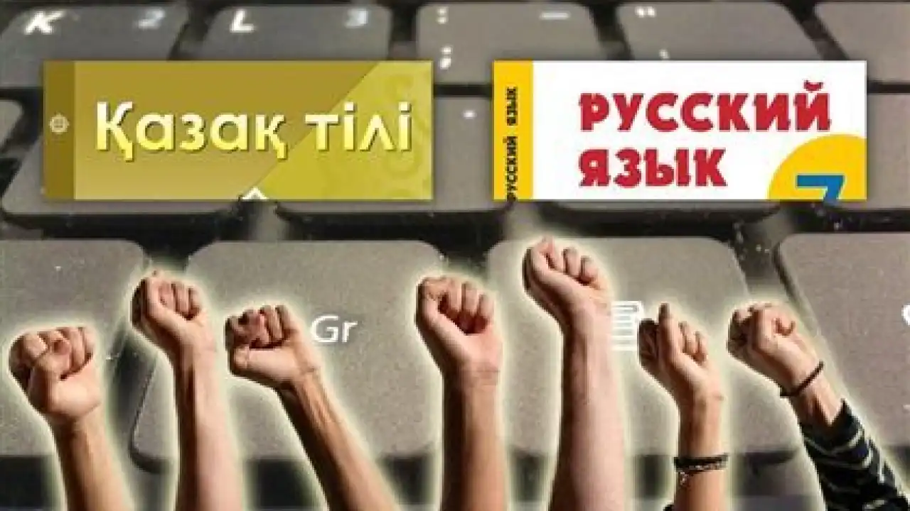Открытие казахских школ в России и русских в Казахстане: зачем это нужно?