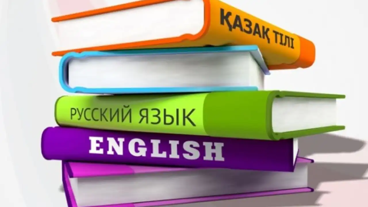 Стоит ли противопоставлять казахскому языку иностранные?