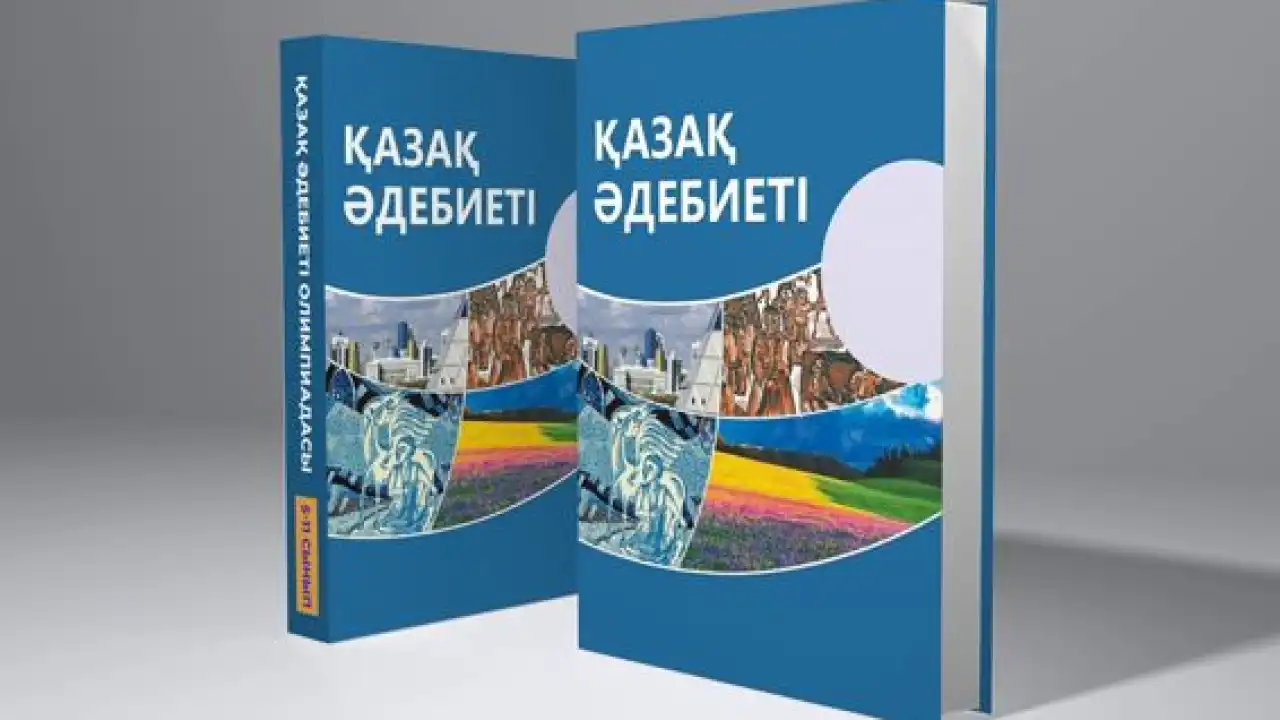 Қазіргі қазақ әдебиеті заманауи ма және ол қандай құндылықтарды насихаттайды?
