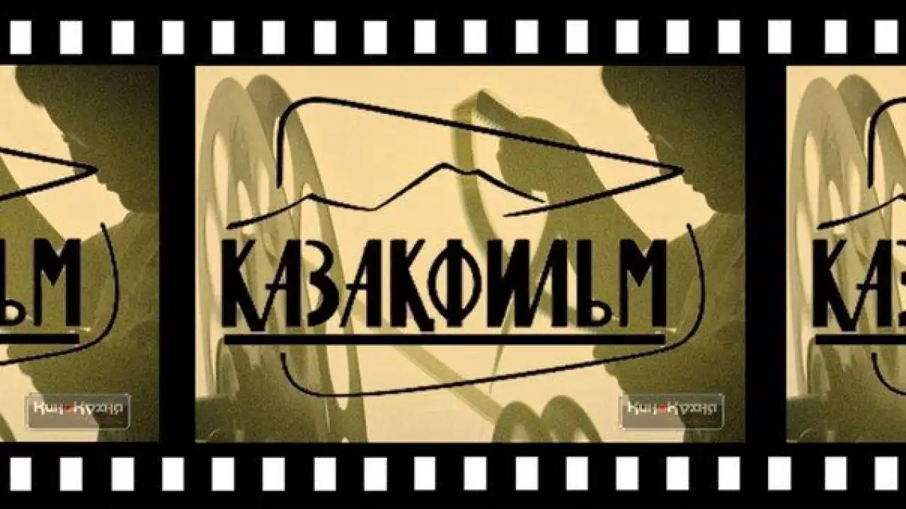 Кунаев и Айманов вынашивали идею создания «Казахвуда»