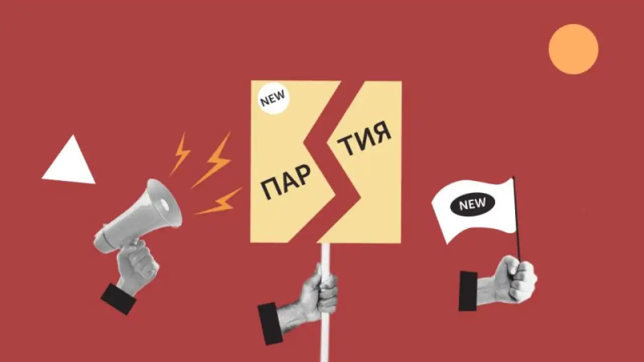Как изменит партийную систему в Казахстане переход к однопалатному парламенту?