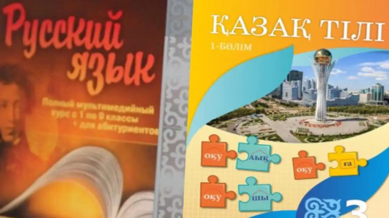 Почему защитники казахского языка ополчились на смешанные школы?