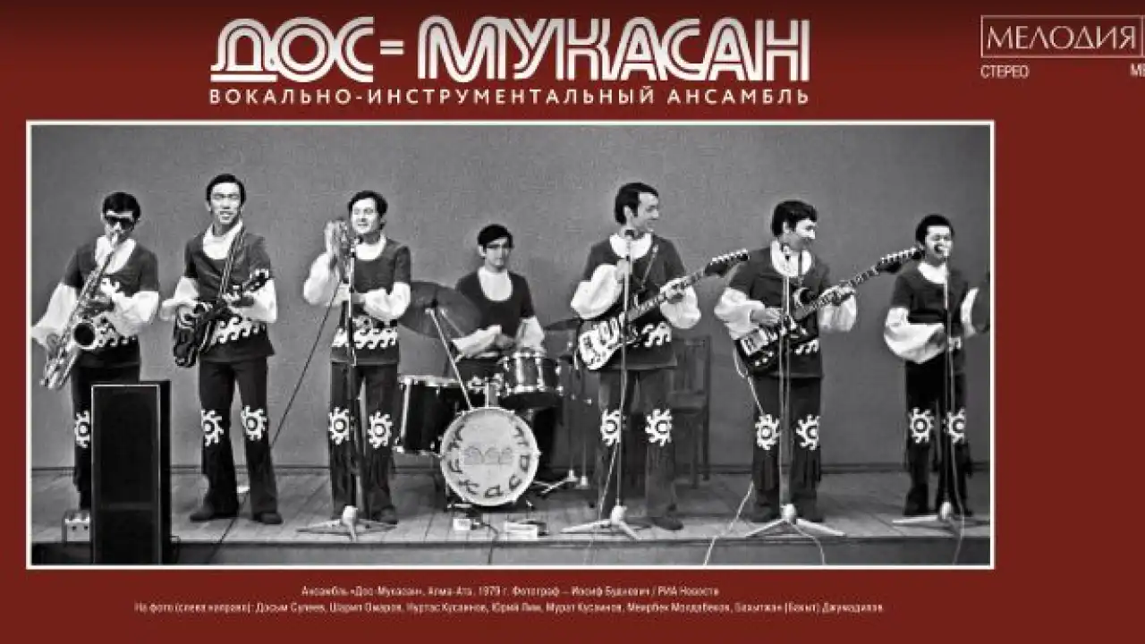 «Дос-Мукасан» на виниле: советские раритеты и современные издания