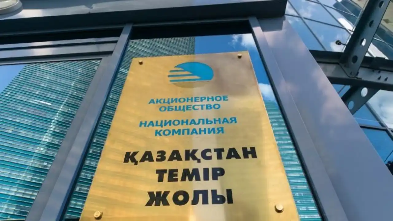 Как в КТЖ выполняют поручение главы государства?
