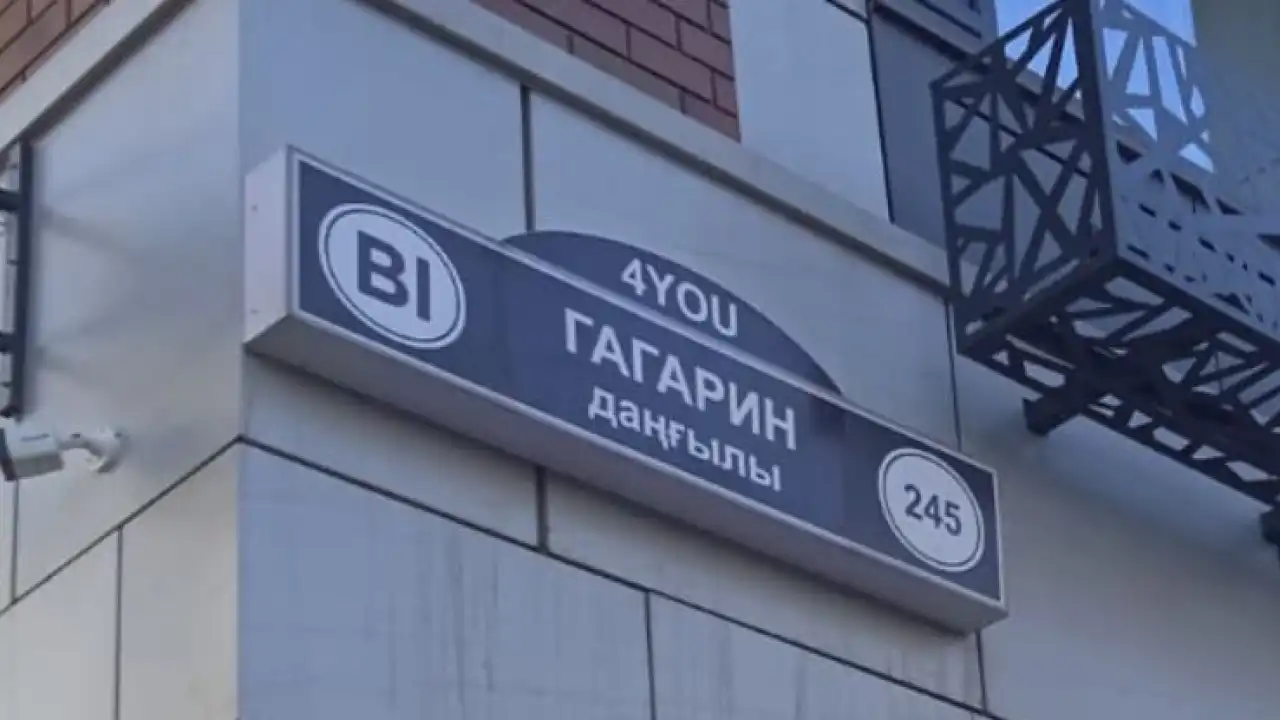 Переименование проспекта Гагарина в Алматы: что за этим стоит?