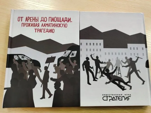 Книга о Кантаре: три дня, потрясшие Алматы, глазами участников и очевидцев — изображение 2