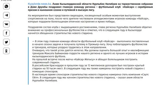 Затея на сотни миллиардов тенге: в Казахстане новая мода – строить стадионы — изображение 2