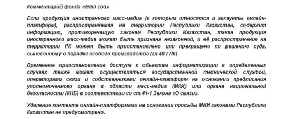 «Дело Енсебека»: что защищают «правозащитники» – свободу слова или язык вражды? — изображение 2