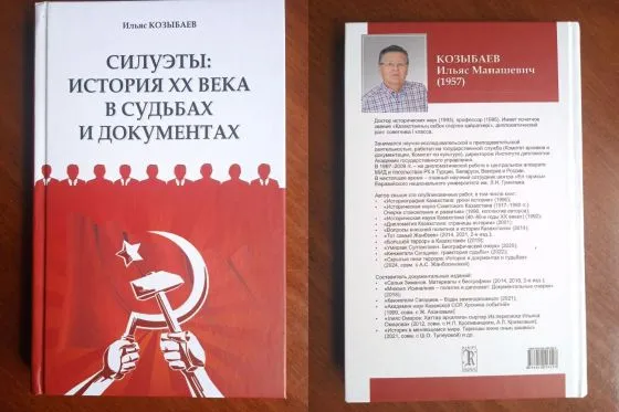Советский Казахстан: знаменитые герои и малоизвестные события 20-го века