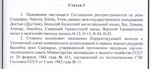 Аральское море: кто обманывает народ и Ак-орду – министр или жители региона? — изображение 2