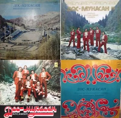 Как пластинка «Дос-Мукасана» стала одной из самых дорогих, выпущенных в СССР? — изображение 2