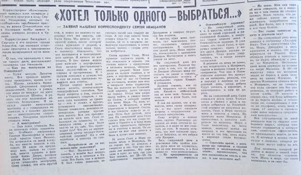 Как дипломаты и чекисты возвращали юного казахстанца на родину… — изображение 2