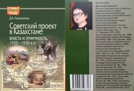 Стал бы Казахстан независимым, не будь сталинской Конституции? — изображение 3