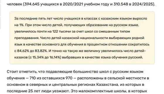 Извращающие правду: как Улыс-Медиа и другие СМИ наводят тень на плетень — изображение 2