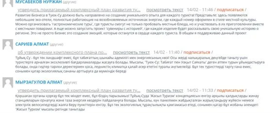Полтриллиона тенге – на канатные дороги. Так акимат Алматы «затягивает пояса»? — изображение 4