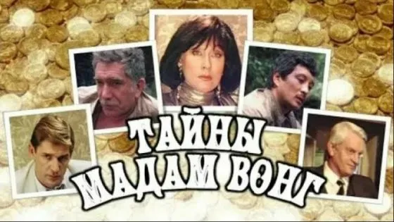 Серик Конакбаев и Армен Джигарханян против пиратов 20-го века — изображение 3