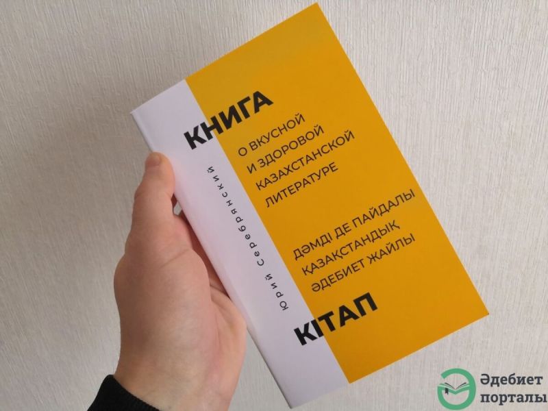 Как говорить об идентичности в Казахстане?