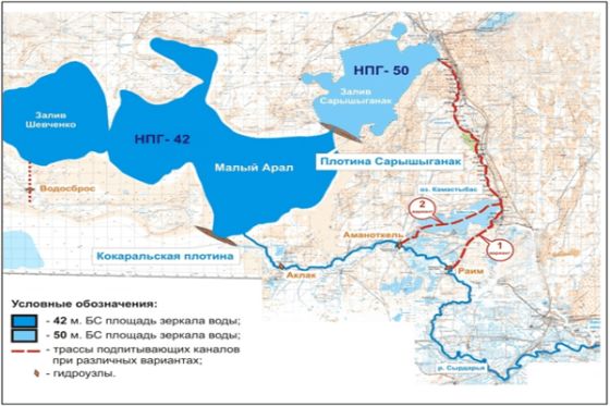 Северное Аральское море: министерство не хочет слышать «глас народа»?