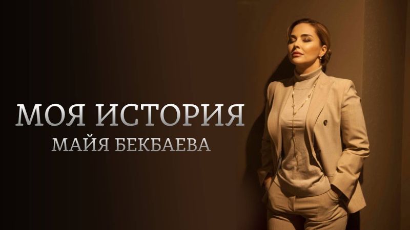 Русские жены великих казахов: истерия вокруг истории