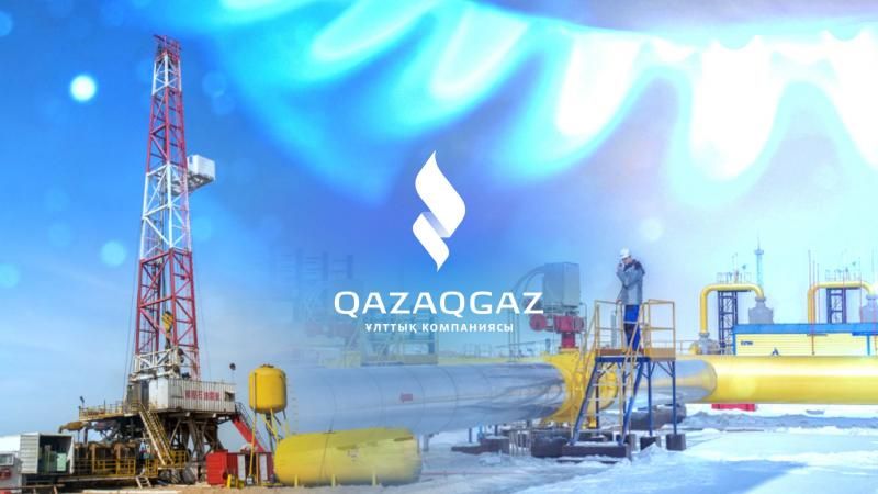 Куда могут завести газовую отрасль Казахстана с такими подходами?