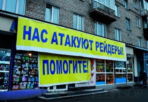 Изображая жертву: кому на самом деле грозит рейдерство в истории с «Ордой»?