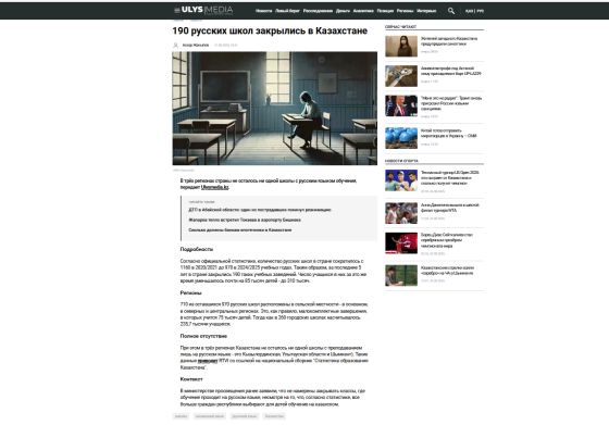 Извращающие правду: как Улыс-Медиа и другие СМИ наводят тень на плетень