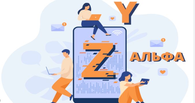 Поколения Z и α в Новой Большой Игре