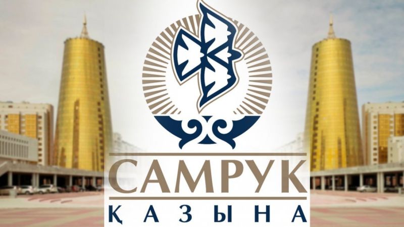 Госсектор и «Самрук-Қазына»: какая модель управления госактивами нужна Казахстану?