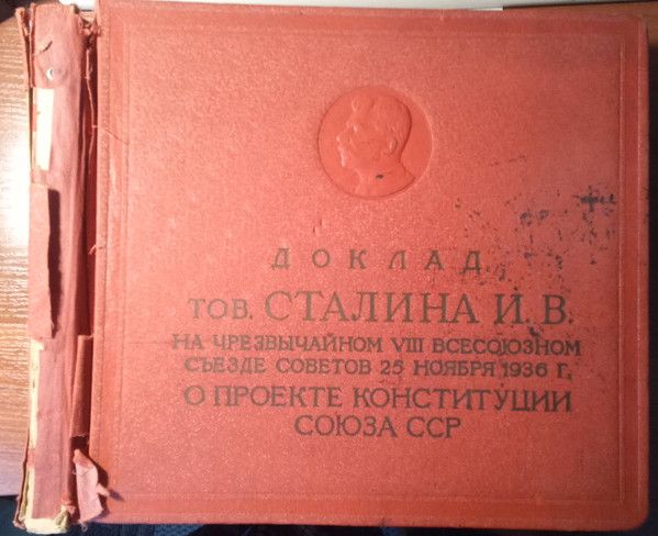 Стал бы Казахстан независимым, не будь сталинской Конституции?